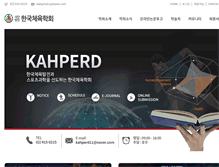 Tablet Screenshot of kahperd.or.kr